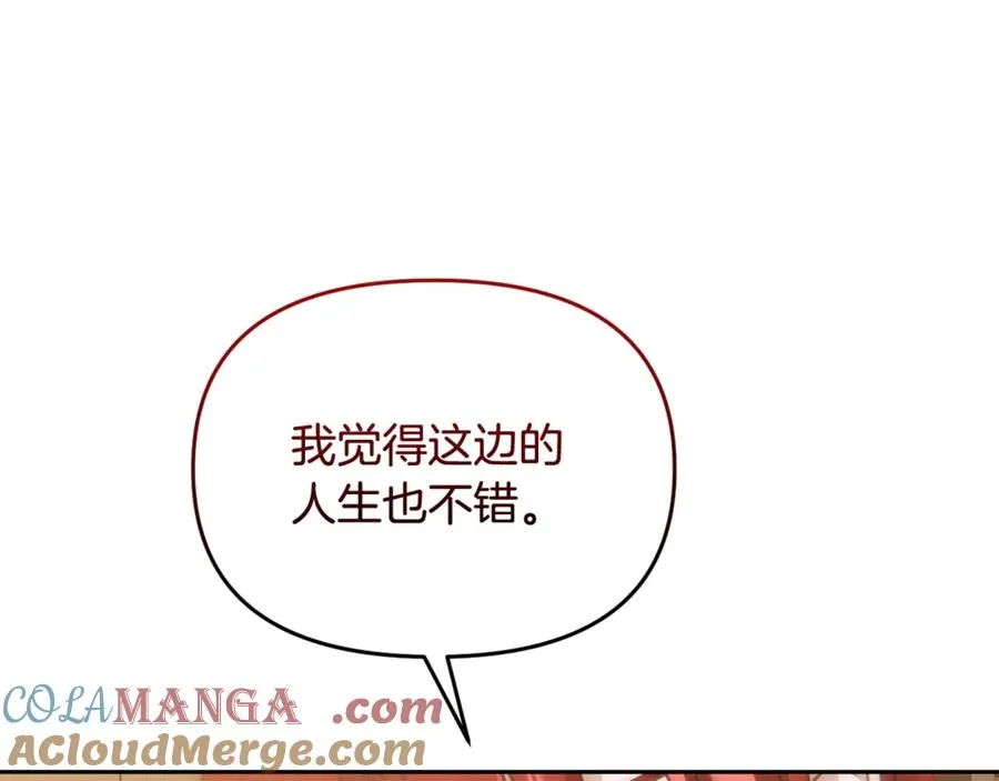 第27话 成为我的忠犬 第153页