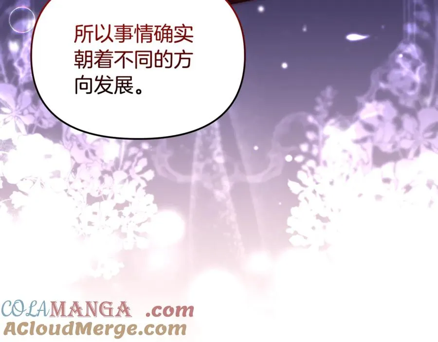 第27话 成为我的忠犬 第157页