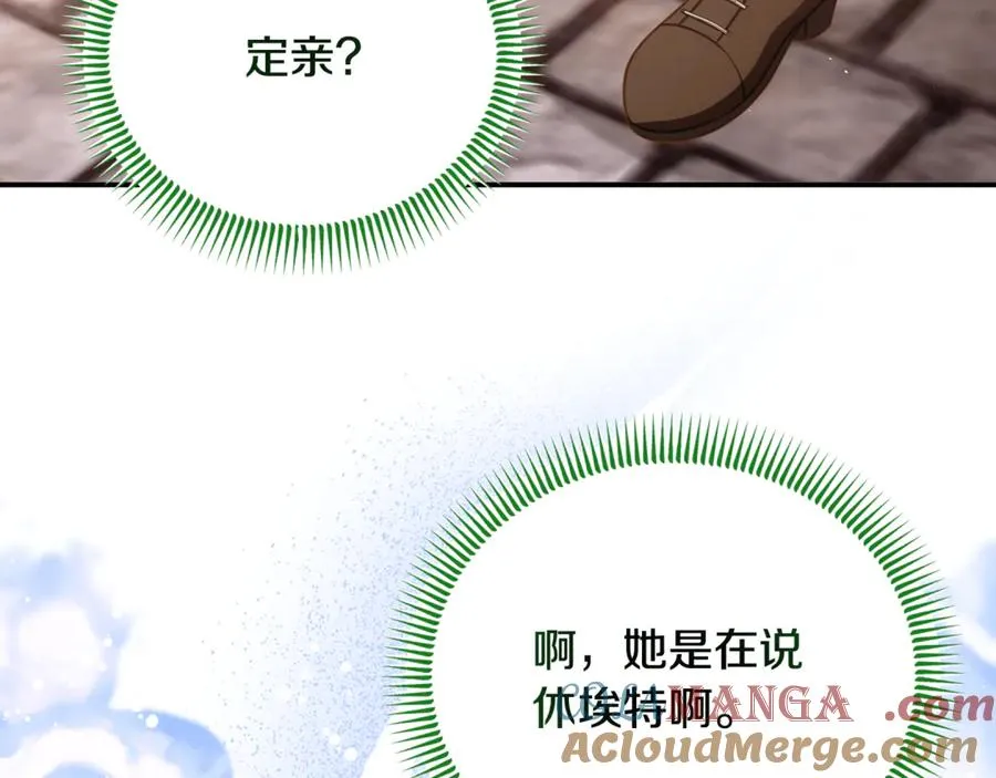 第28话 带去皇宫 第17页
