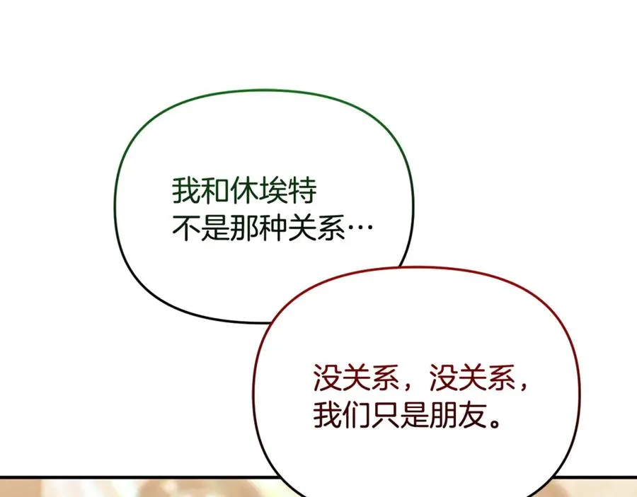 第28话 带去皇宫 第22页