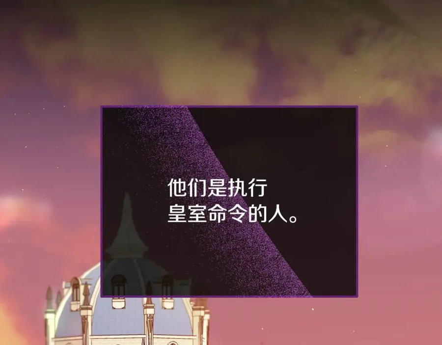 第28话 带去皇宫 第64页