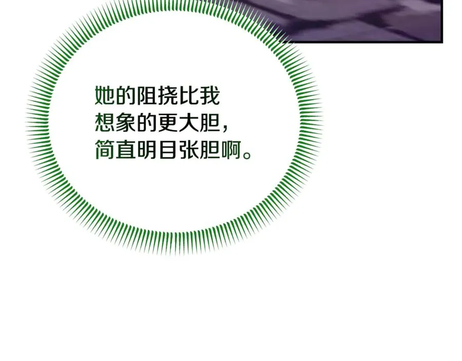 第28话 带去皇宫 第70页