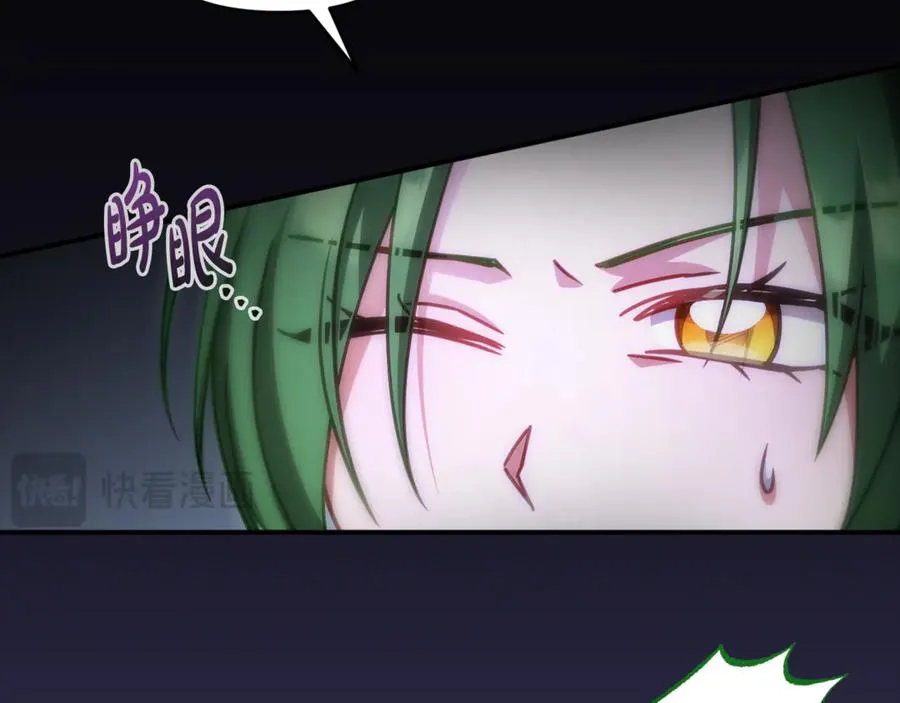 第28话 带去皇宫 第118页