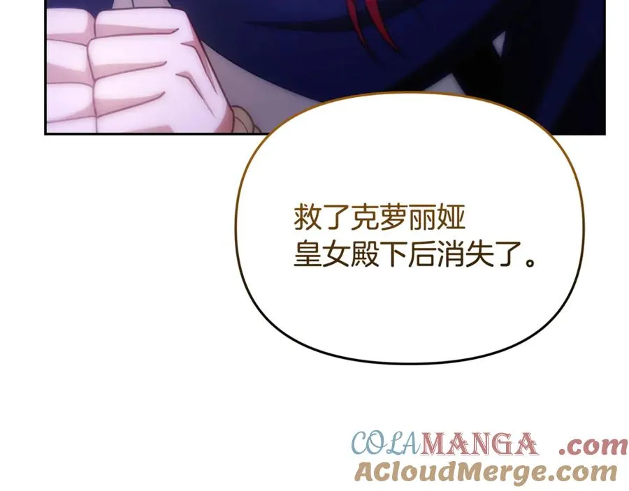 第28话 带去皇宫 第153页