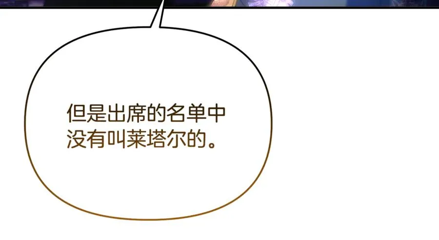 第28话 带去皇宫 第155页