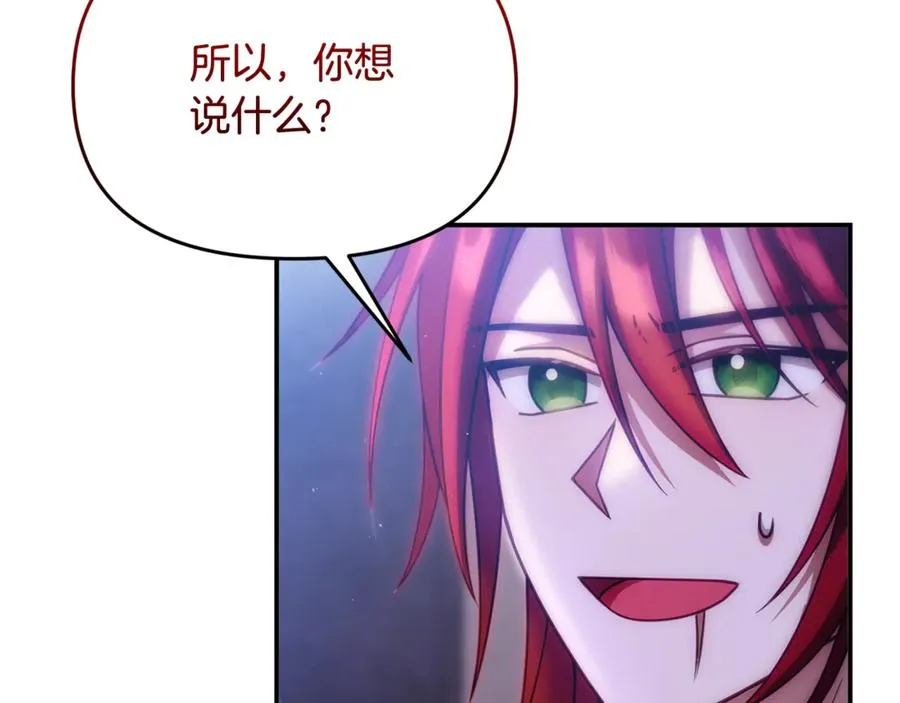 第28话 带去皇宫 第160页