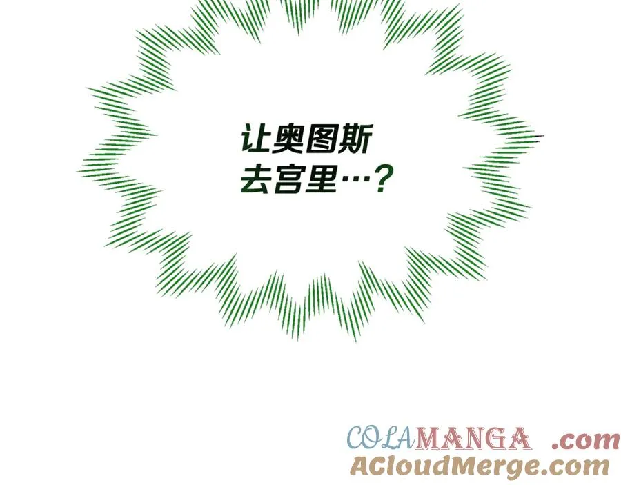 第28话 带去皇宫 第165页