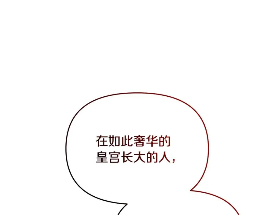 第29话 先下手为强 第20页