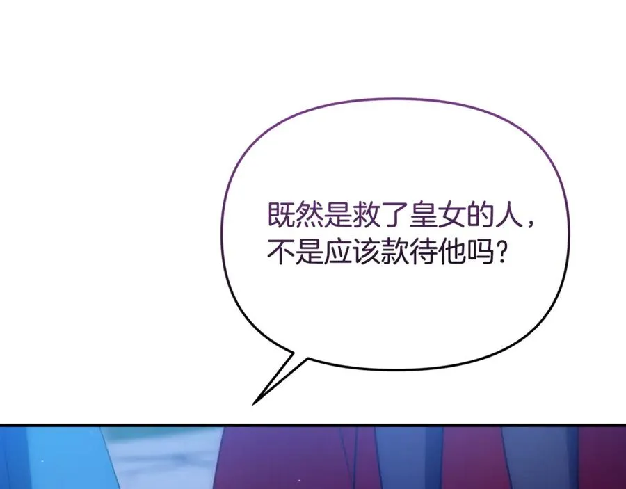 第29话 先下手为强 第47页