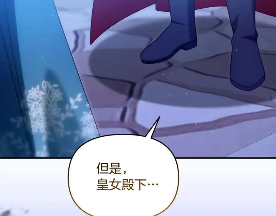 第29话 先下手为强 第48页