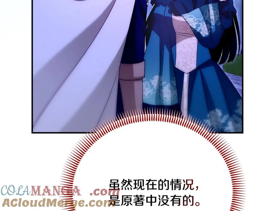 第29话 先下手为强 第61页