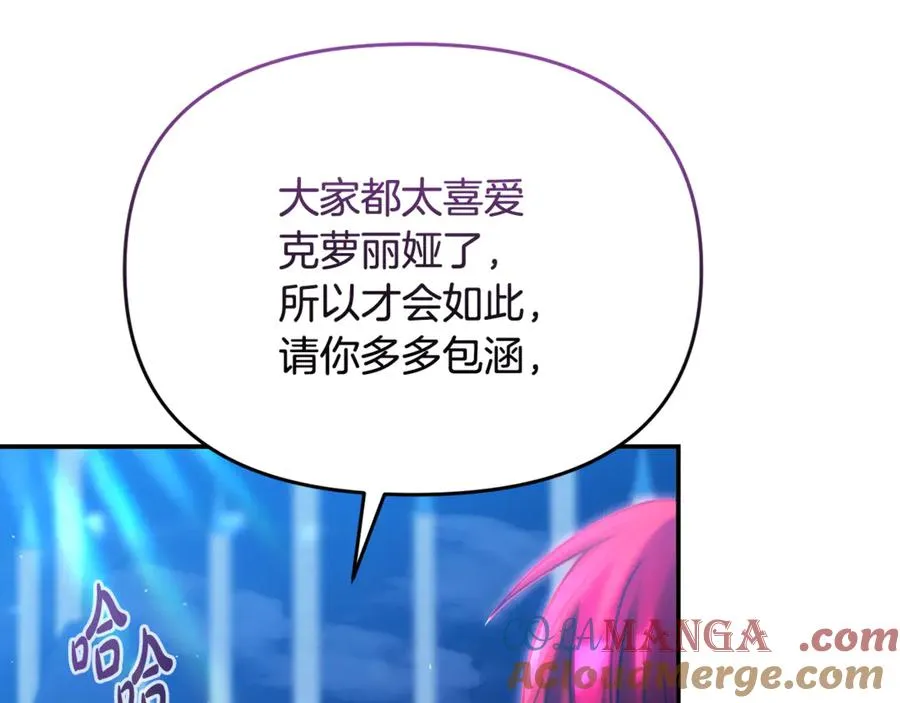 第29话 先下手为强 第73页