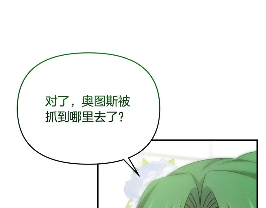 第29话 先下手为强 第103页