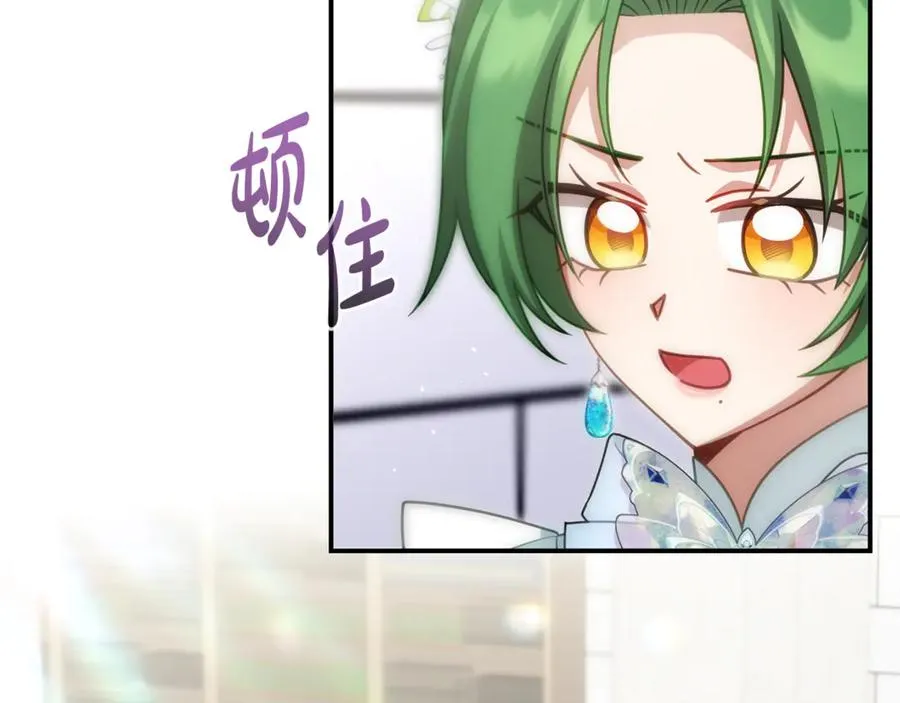 第29话 先下手为强 第104页