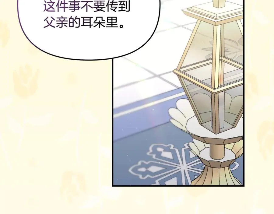 第29话 先下手为强 第120页
