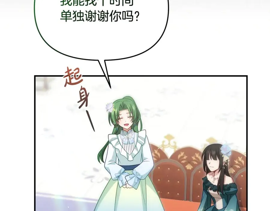 第29话 先下手为强 第140页