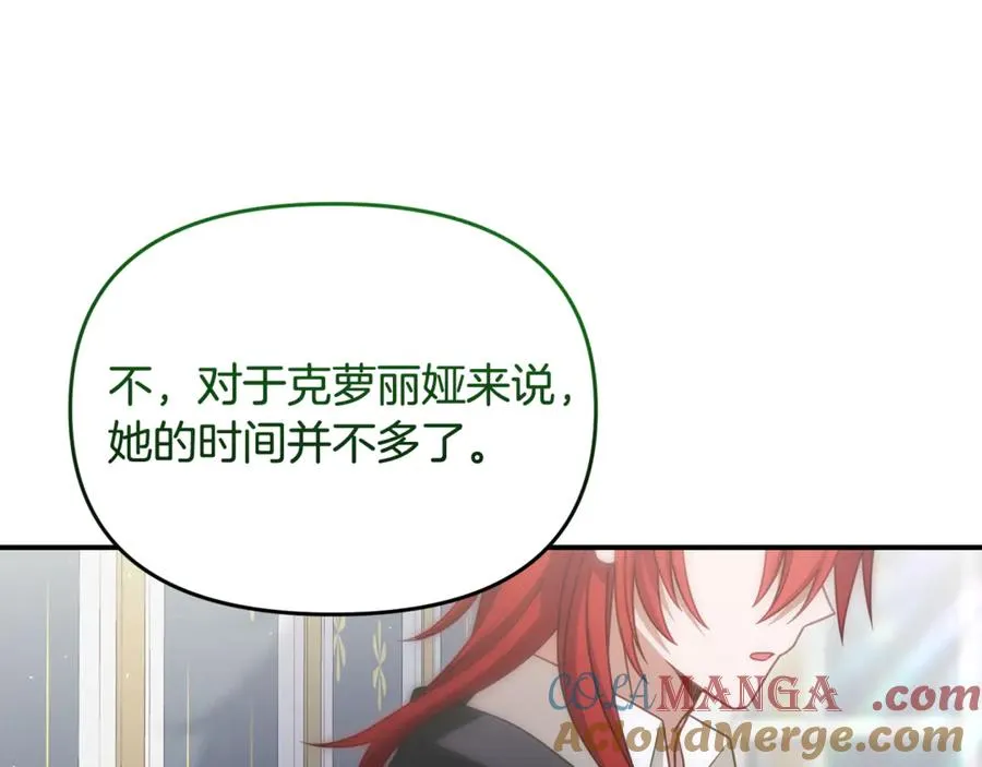 第29话 先下手为强 第157页