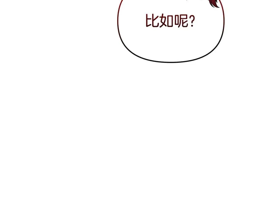 第29话 先下手为强 第162页