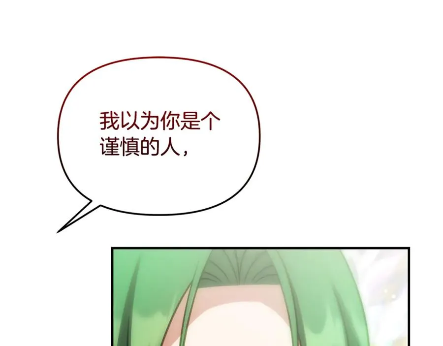 第30话 讨厌的一家人 第20页