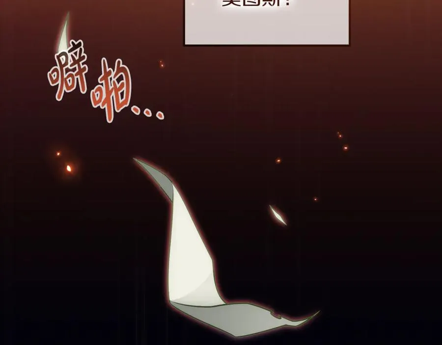 第31话 调查铁匠铺 第120页