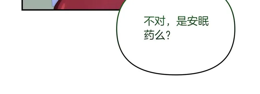 第33话 托付 第58页