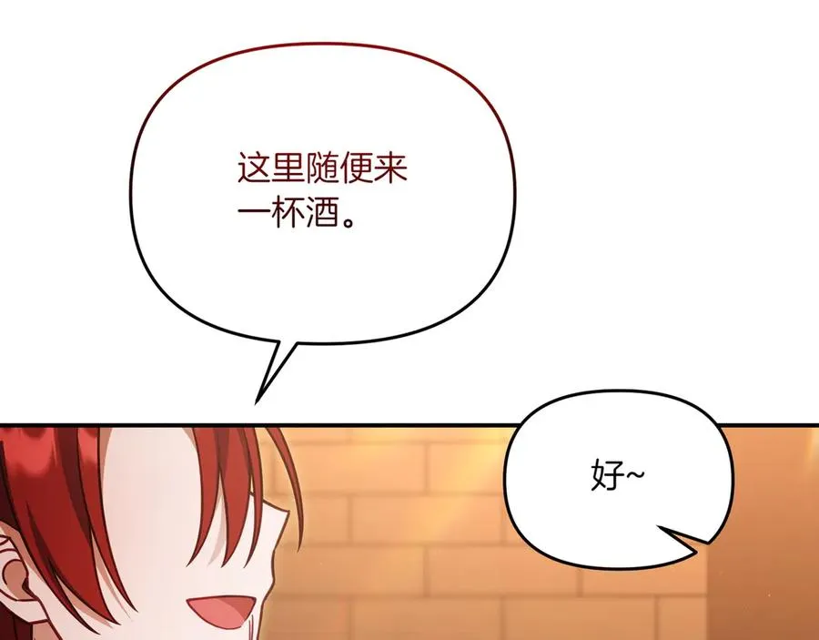 第34话 找人 第14页