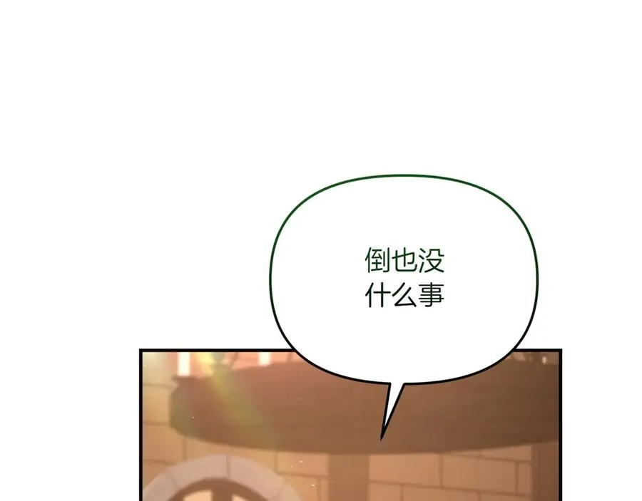 第34话 找人 第22页