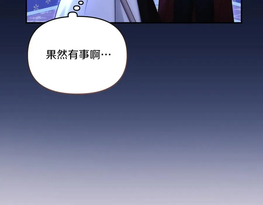 第34话 找人 第39页