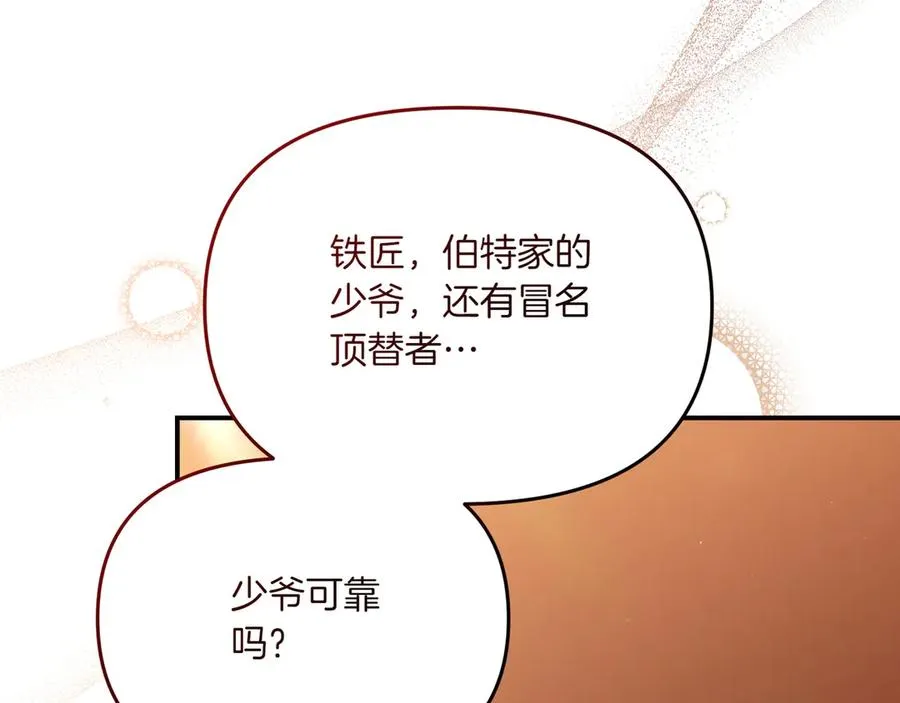 第34话 找人 第44页