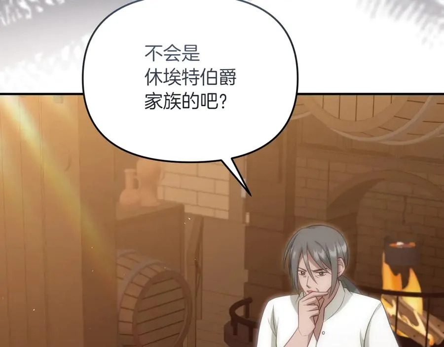 第34话 找人 第74页