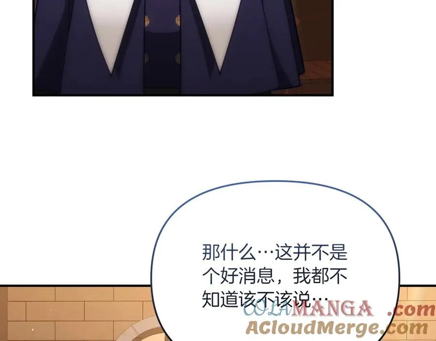 第34话 找人 第97页