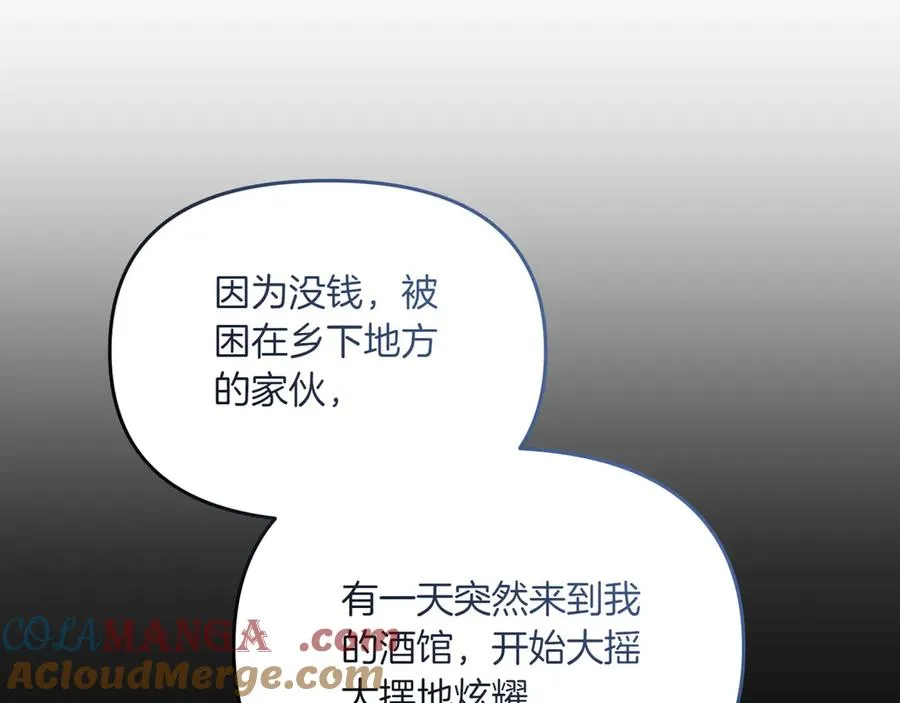 第34话 找人 第105页