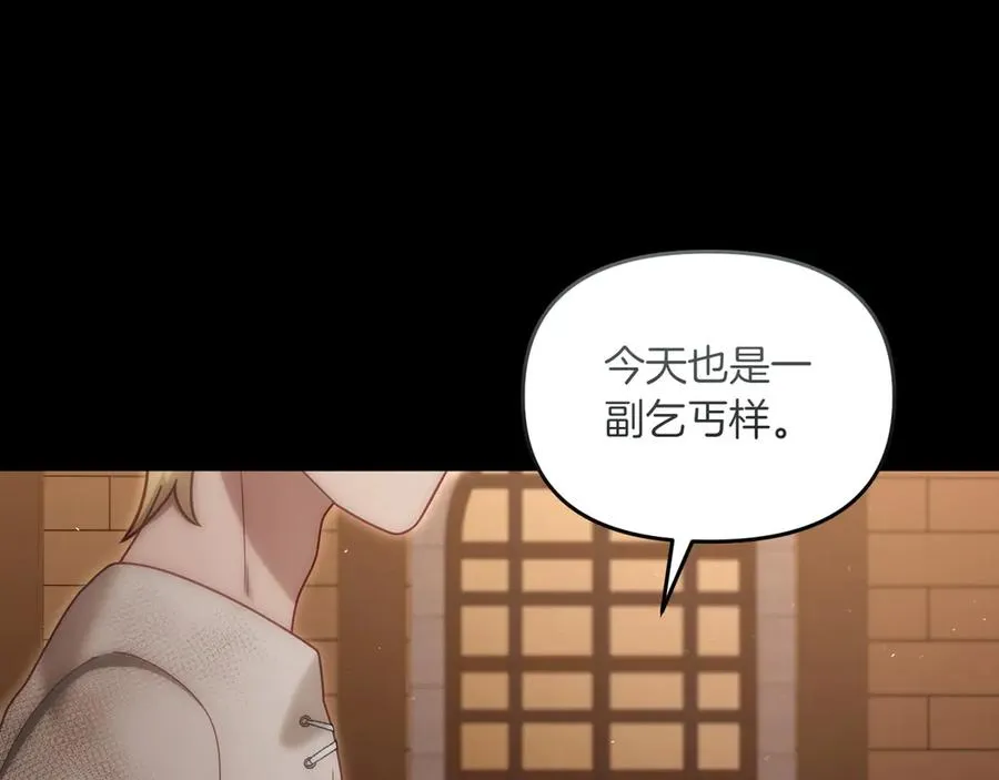 第34话 找人 第110页