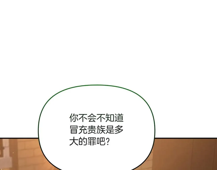 第34话 找人 第122页