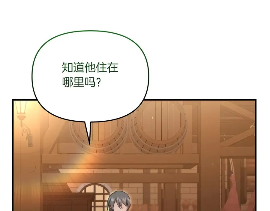 第34话 找人 第126页