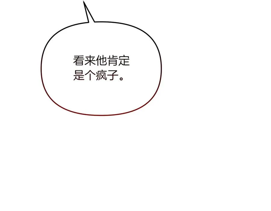 第34话 找人 第134页