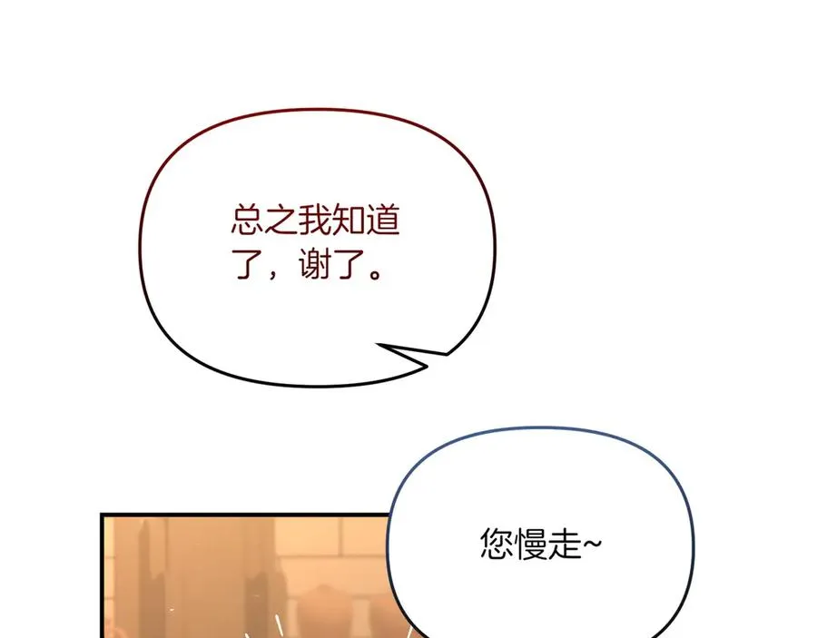 第34话 找人 第135页