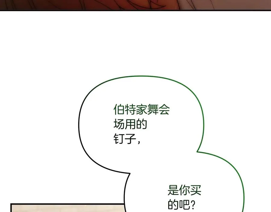 第35话 半推半就 第22页