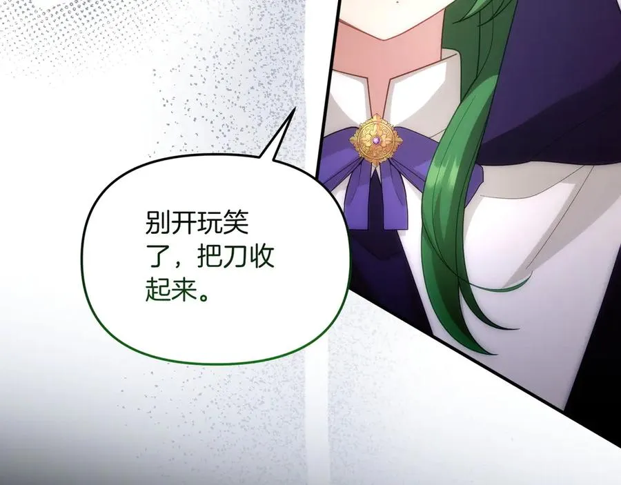 第35话 半推半就 第46页