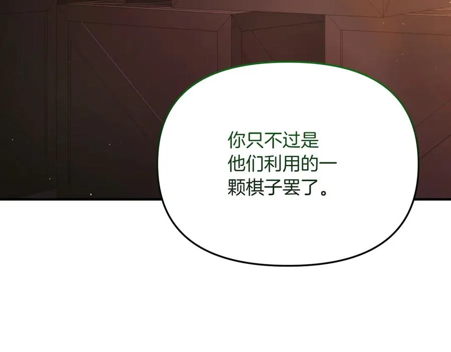 第35话 半推半就 第80页