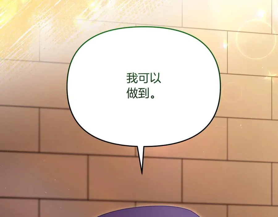 第35话 半推半就 第86页