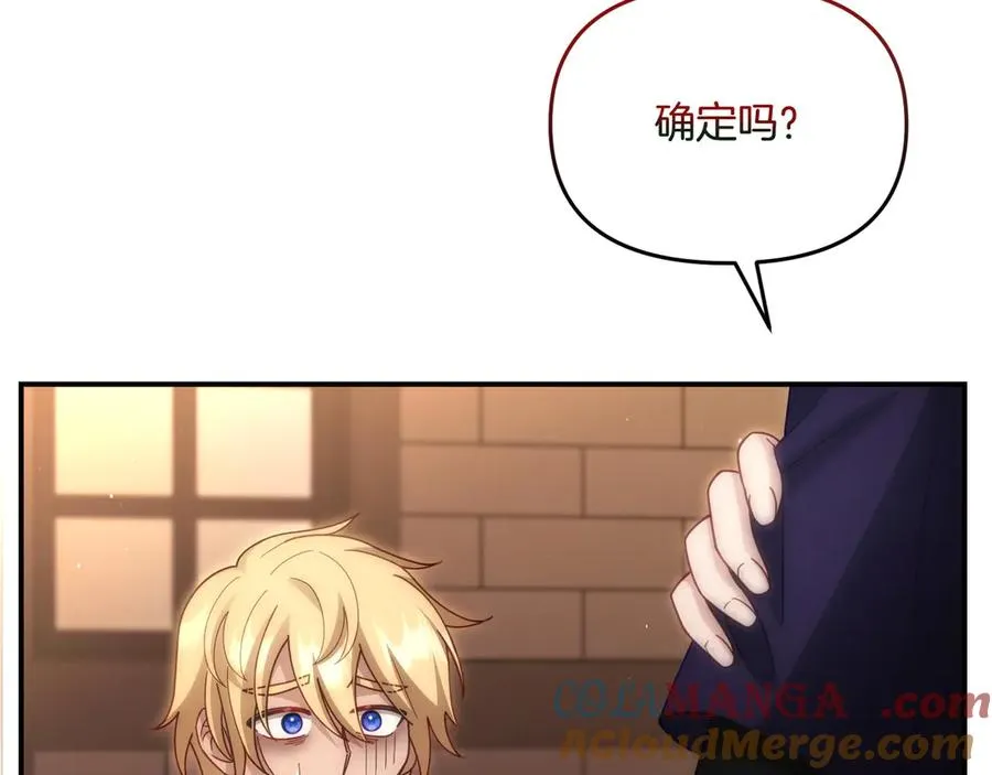 第35话 半推半就 第105页