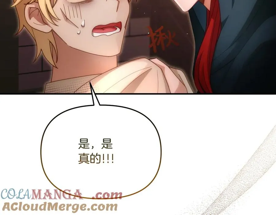 第35话 半推半就 第113页