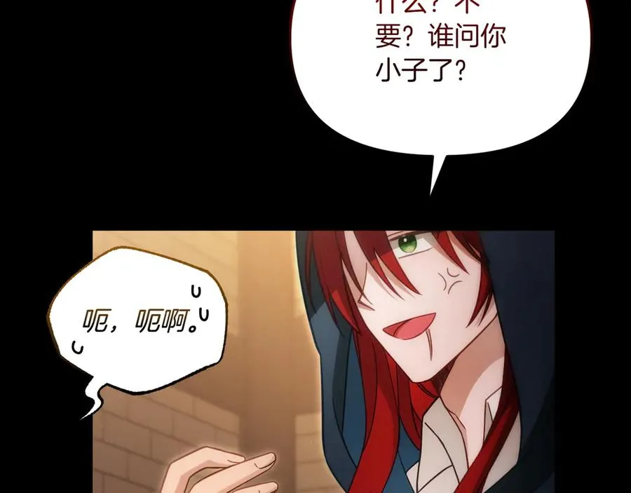 第35话 半推半就 第143页