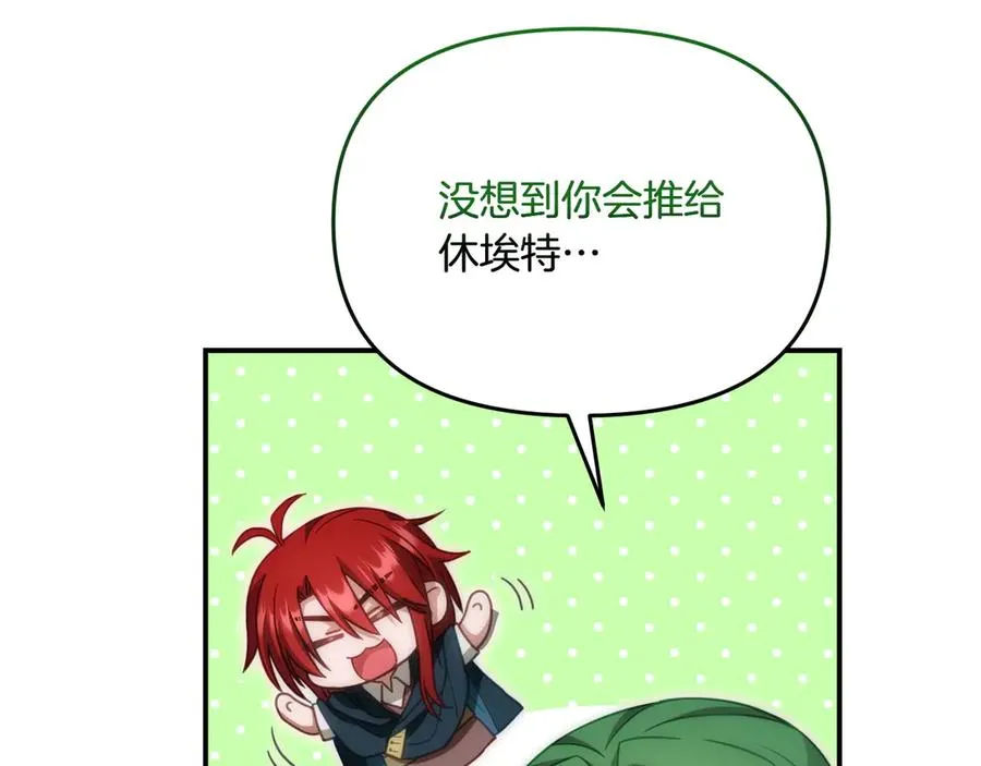 第35话 半推半就 第159页