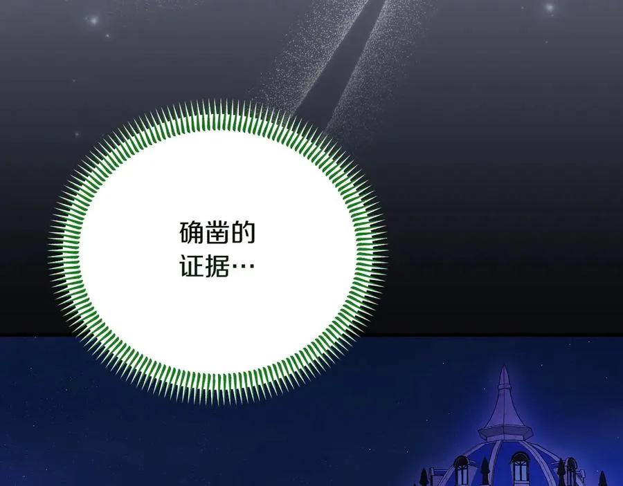 第35话 半推半就 第168页