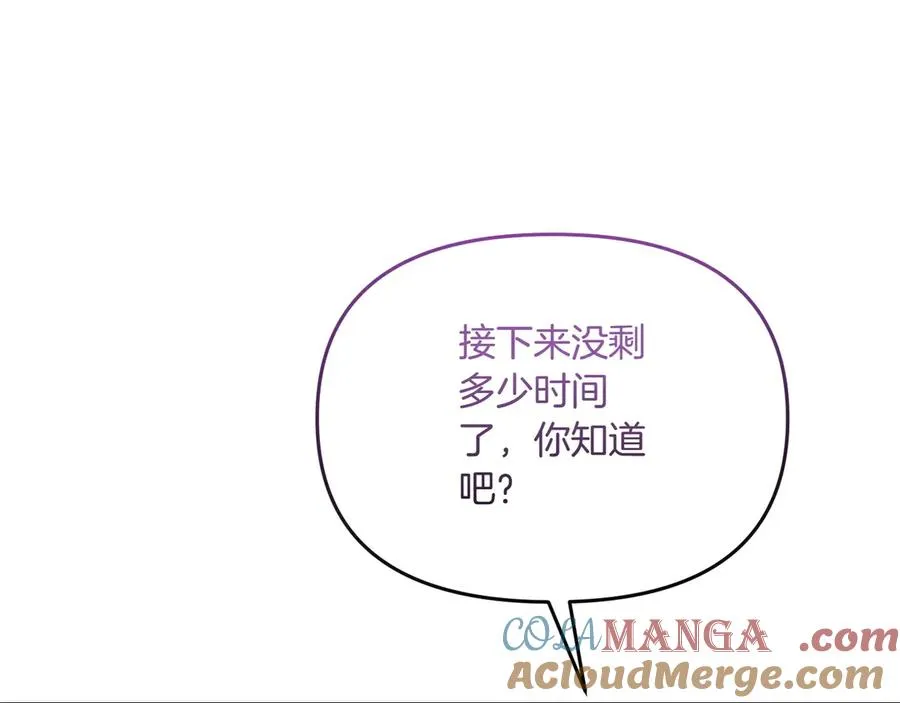 第36话 悄无声息 第69页