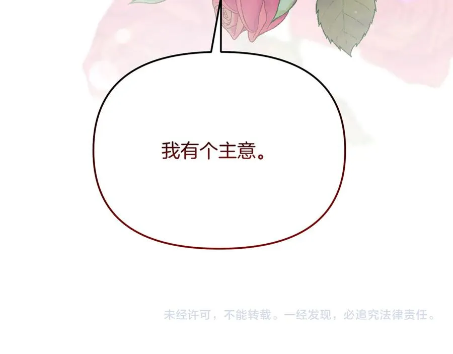 第36话 悄无声息 第166页