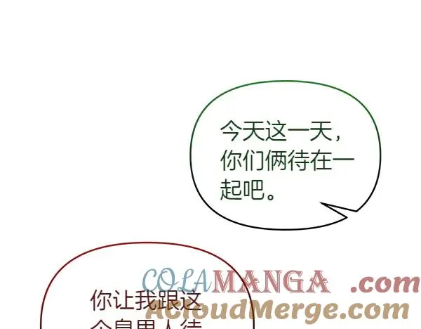 第37话 做证人吧 第77页