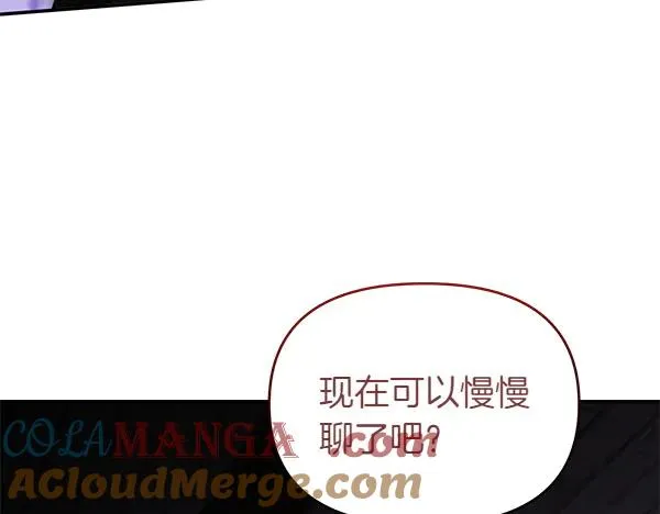 第37话 做证人吧 第121页